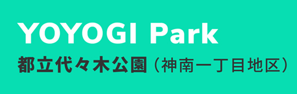 管理運営「都立代々木公園（神南一丁目地区）」