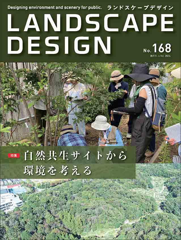 LANDSCAPE DESIGN